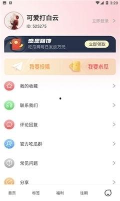 51 吃瓜app下载,轻松下载，畅享海量娱乐资讯