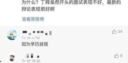 offer吃瓜,揭秘职场Offer背后的“吃瓜”真相