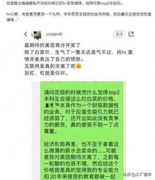 offer吃瓜,揭秘职场Offer背后的“吃瓜”真相