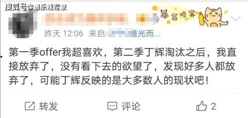 offer吃瓜,揭秘职场Offer背后的“吃瓜”真相