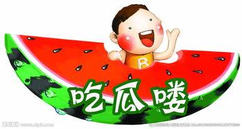 单身吃瓜图片大全,笑看人间百态