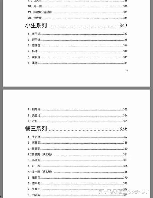 271吃瓜文件,一场网络舆论的风暴与反思