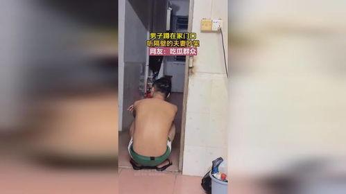 吵架吃瓜的夫妻,揭秘家庭矛盾的甜蜜“调味剂”