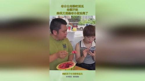 妻子吃瓜和老公吃瓜,妻子吃瓜，老公吃瓜，共享夏日清凉时光