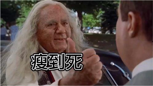 瓜哥吃瓜咸鱼是哪一集