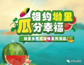 吃瓜趣平台,带你领略网络娱乐新风尚