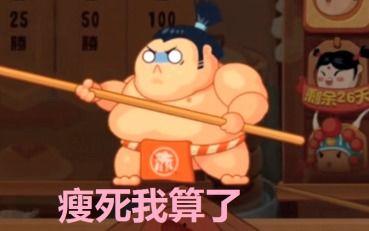 胖子吃霸王瓜视频,趣味横生吃瓜大赛