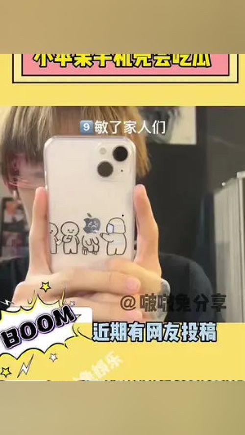 搞怪吃瓜苹果手机壳