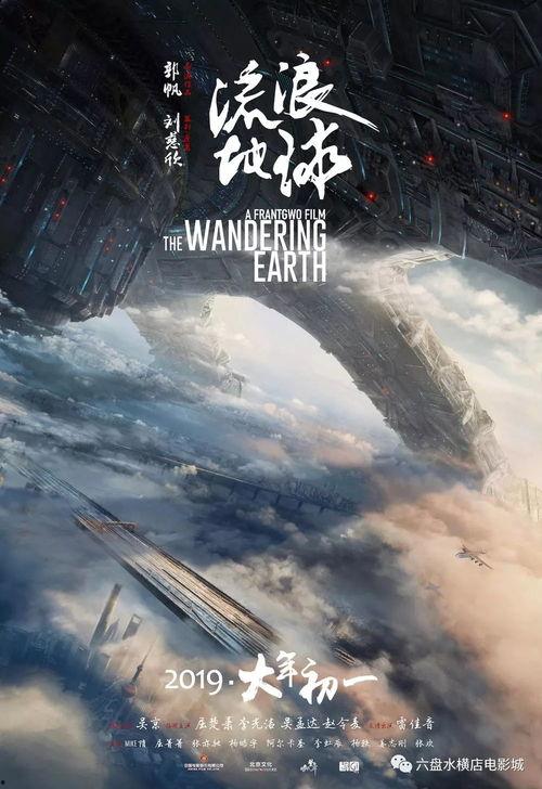 流浪地球博士吃瓜,揭秘科幻巨制背后的真实“吃瓜”故事