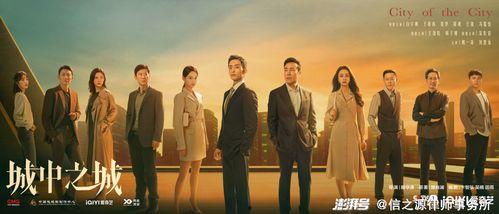 城中之城吃瓜同事