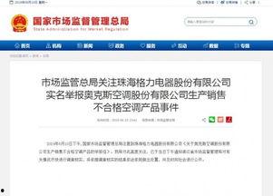 格力奥克斯吃瓜视频,一场网络热议的幕后真相