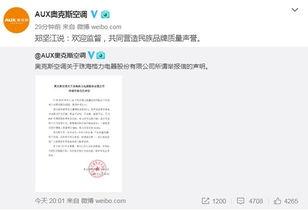 格力奥克斯吃瓜视频,一场网络热议的幕后真相