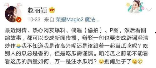 理性吃瓜情感驿站,揭秘娱乐圈背后的真实故事