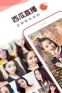 吃瓜直播官方版,带你领略全新娱乐体验