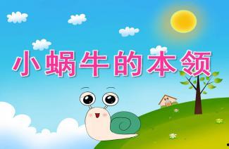 语言《瓜瓜吃瓜》ppt,揭秘语言背后的趣味与智慧