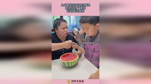 吃瓜父母儿子,吃瓜父母与叛逆儿子的成长故事