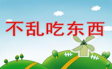 海外吃瓜完整ppt,PPT深度解析