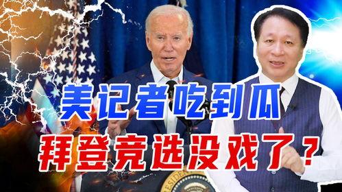 白宫吃瓜视频大全,揭秘白宫吃瓜视频大全背后的故事