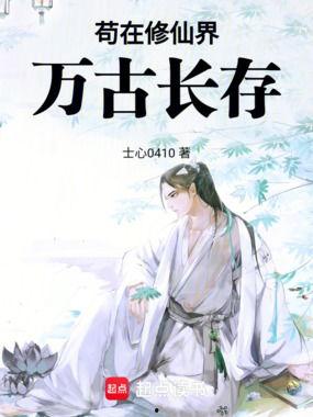 修仙界吃瓜小说