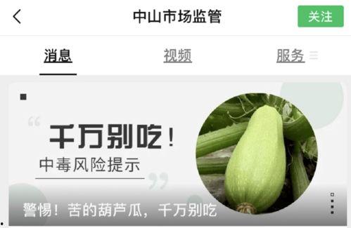 千万别吃瓜,一场关于真相与谣言的较量