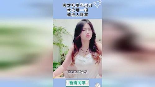 靓女吃瓜,揭秘娱乐圈幕后故事