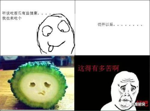 瓜怎么吃不苦啊
